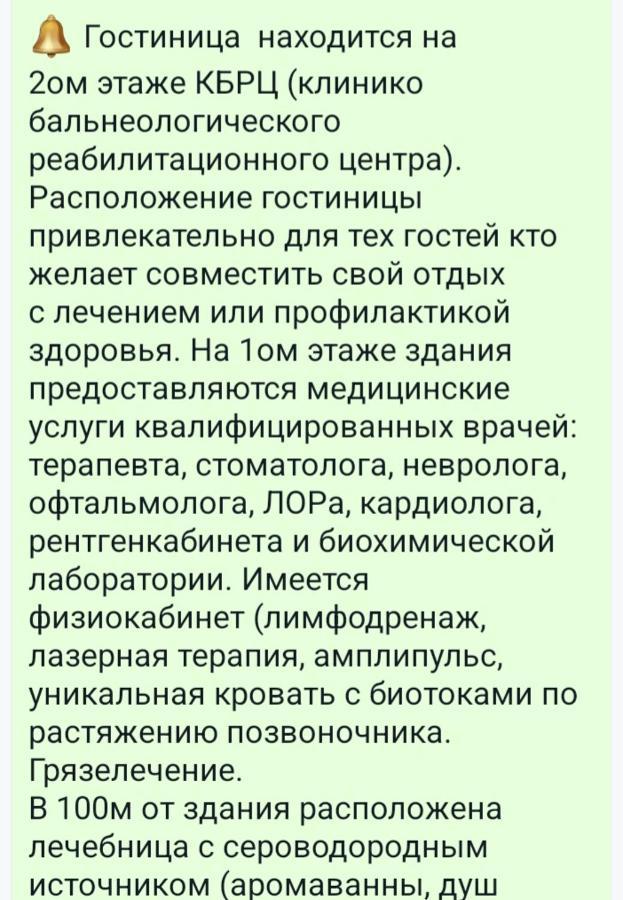 Гостиница Ива Gagra Esterno foto