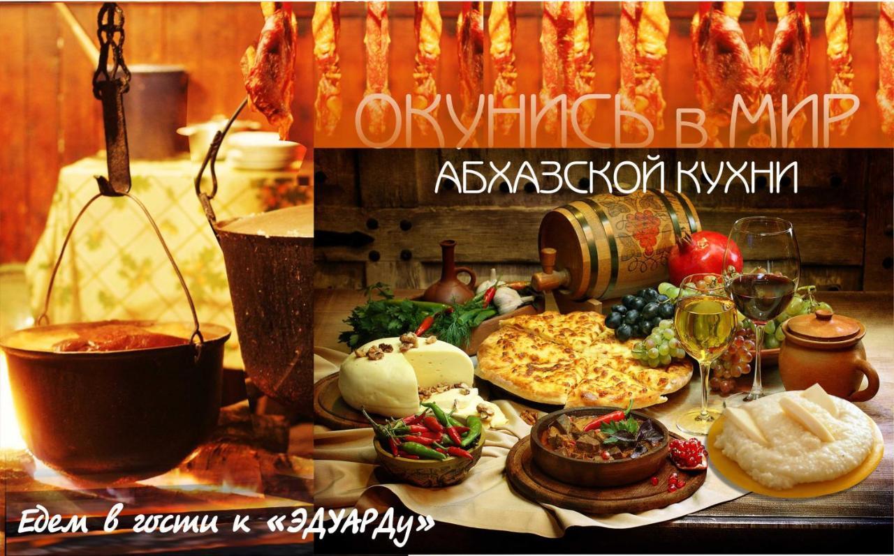 Гостиница Ива Gagra Esterno foto